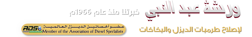 ورشة عبدالنبي